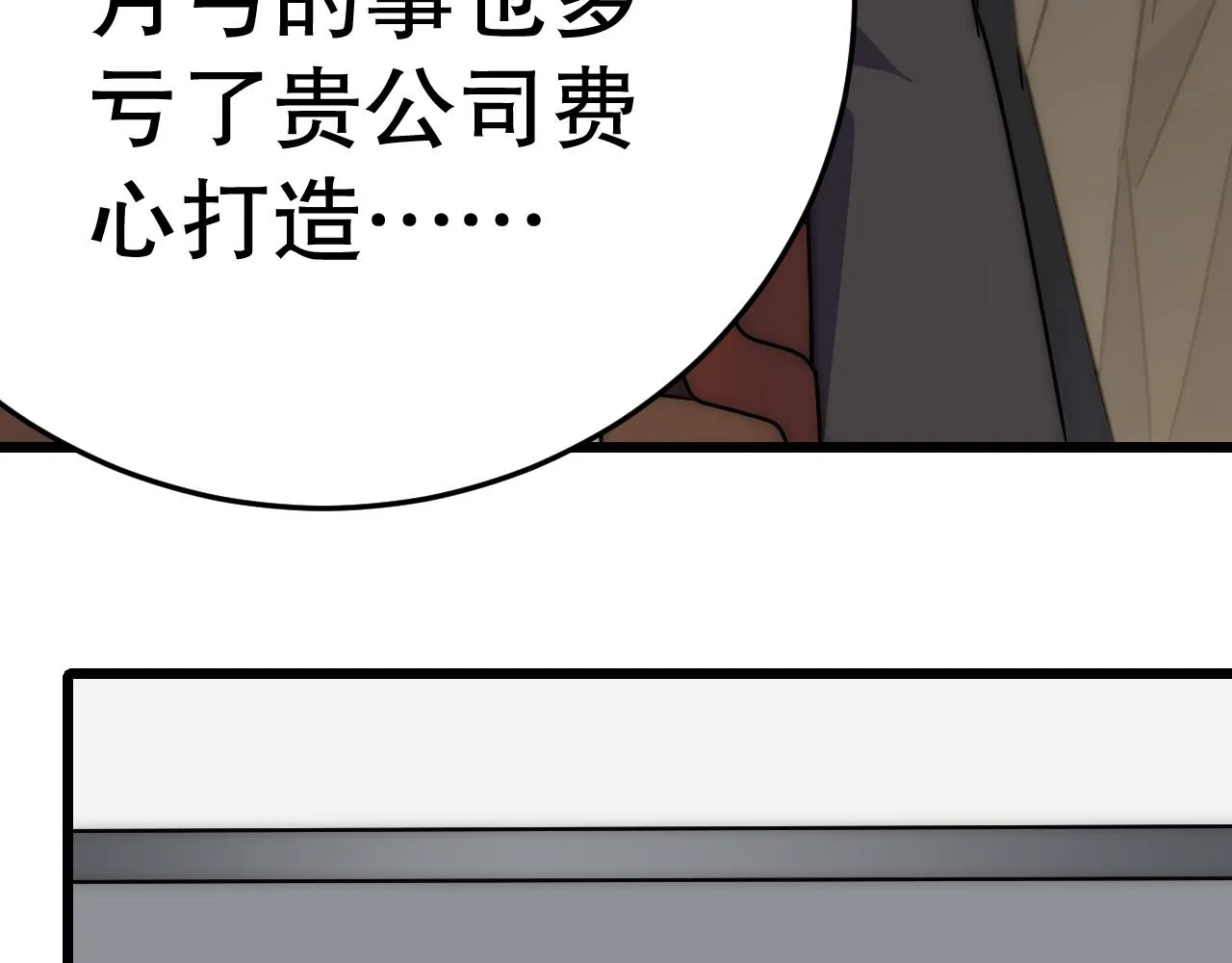 第132话 大战一触即发 第44页