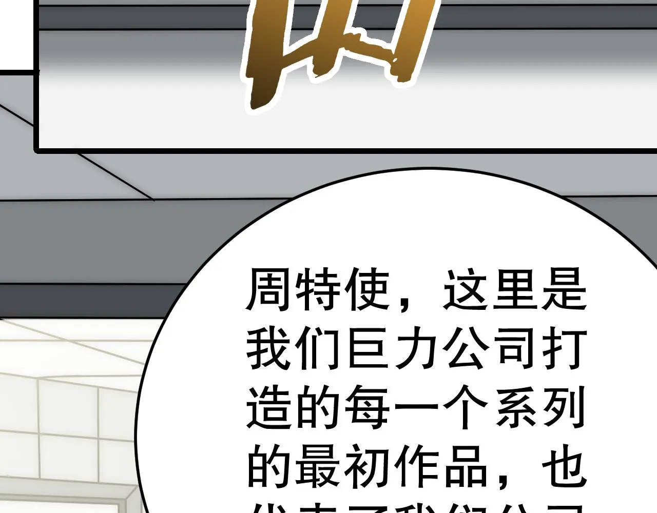 第132话 大战一触即发 第46页