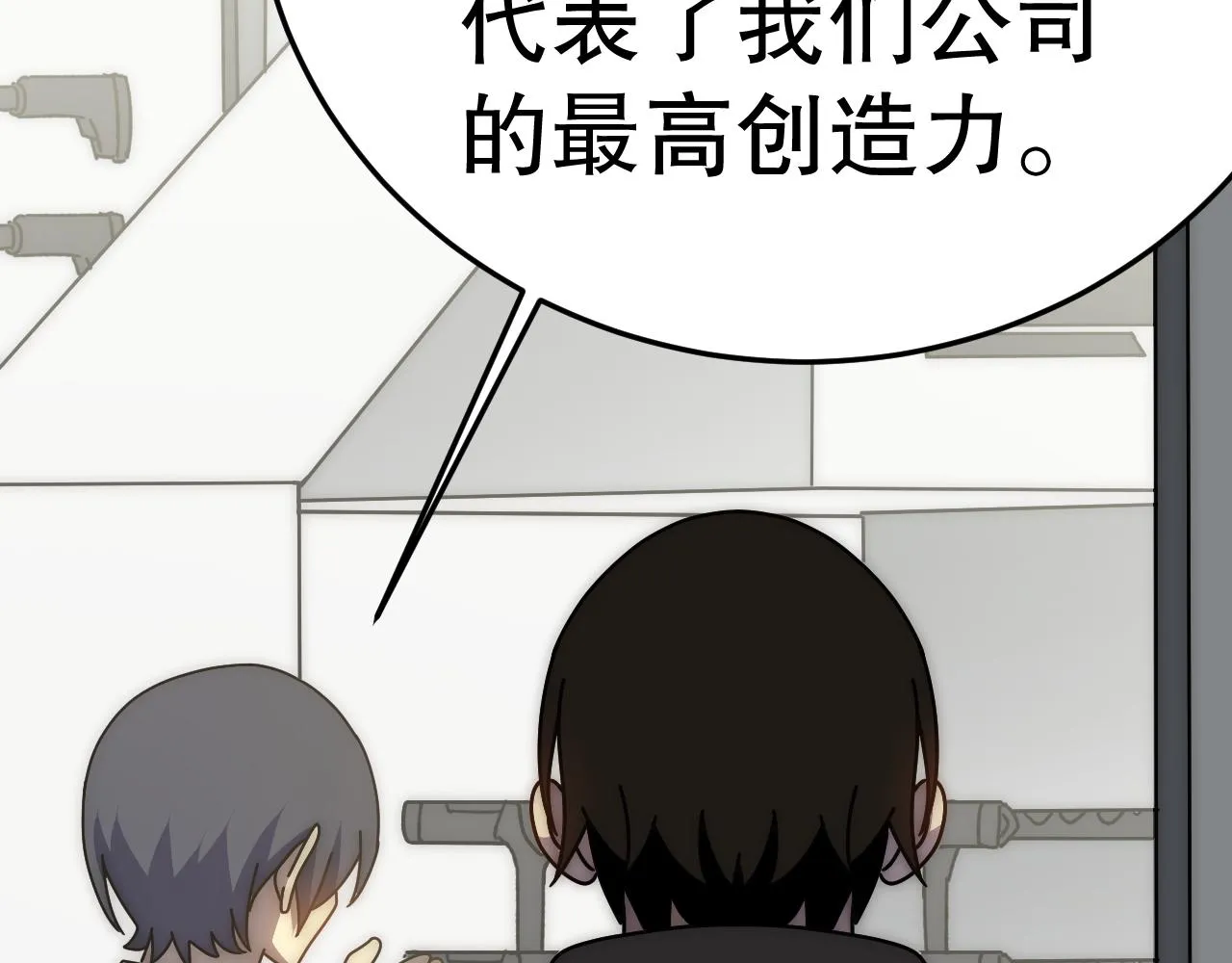 第132话 大战一触即发 第47页
