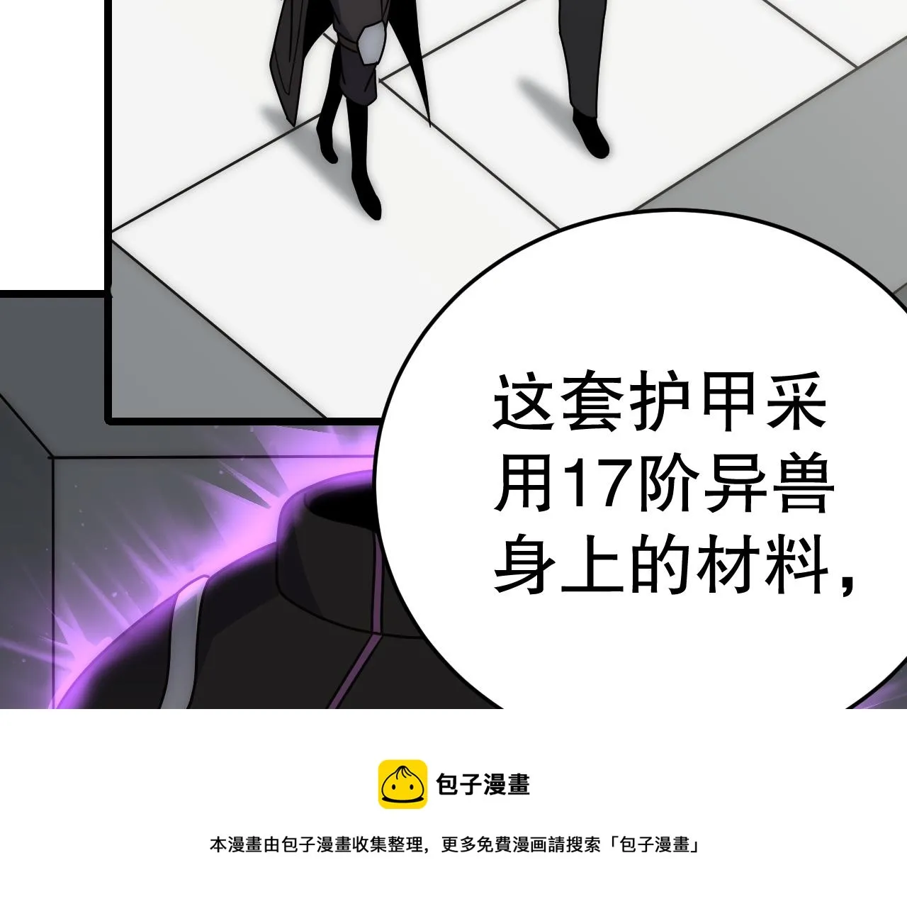 第132话 大战一触即发 第50页