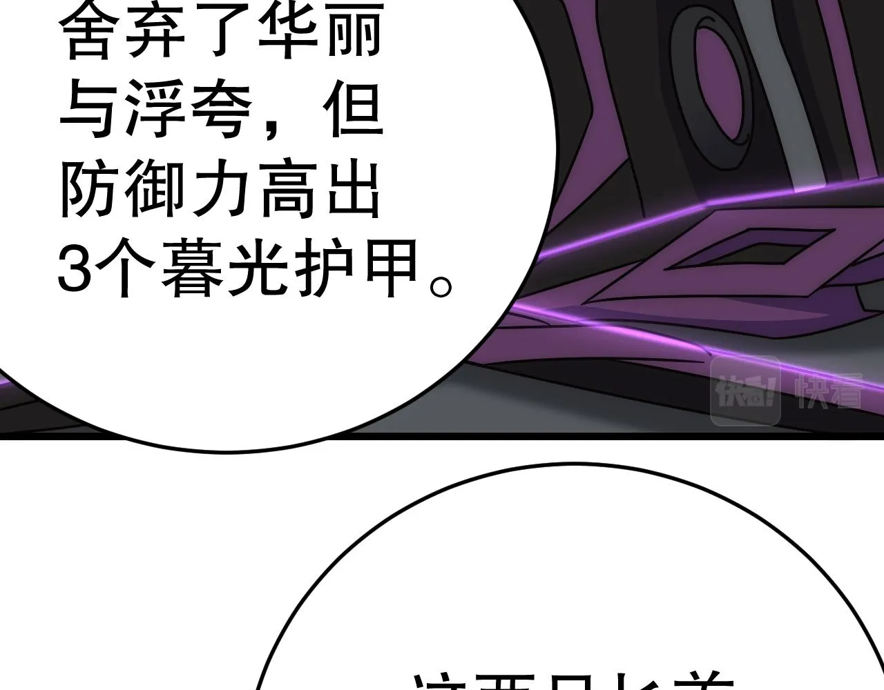 第132话 大战一触即发 第52页