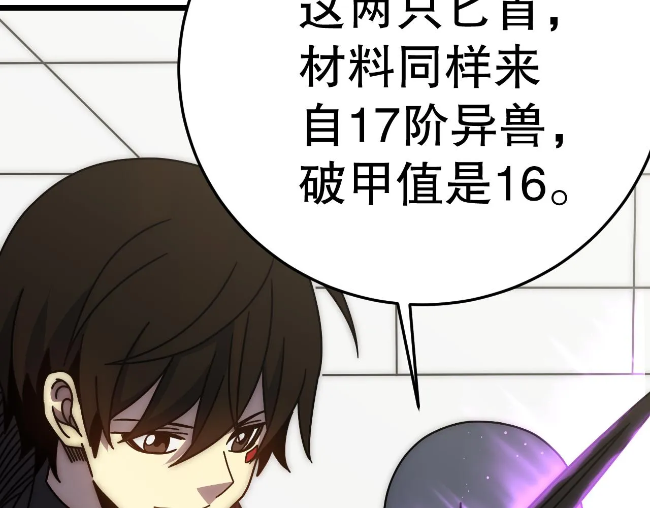 第132话 大战一触即发 第53页
