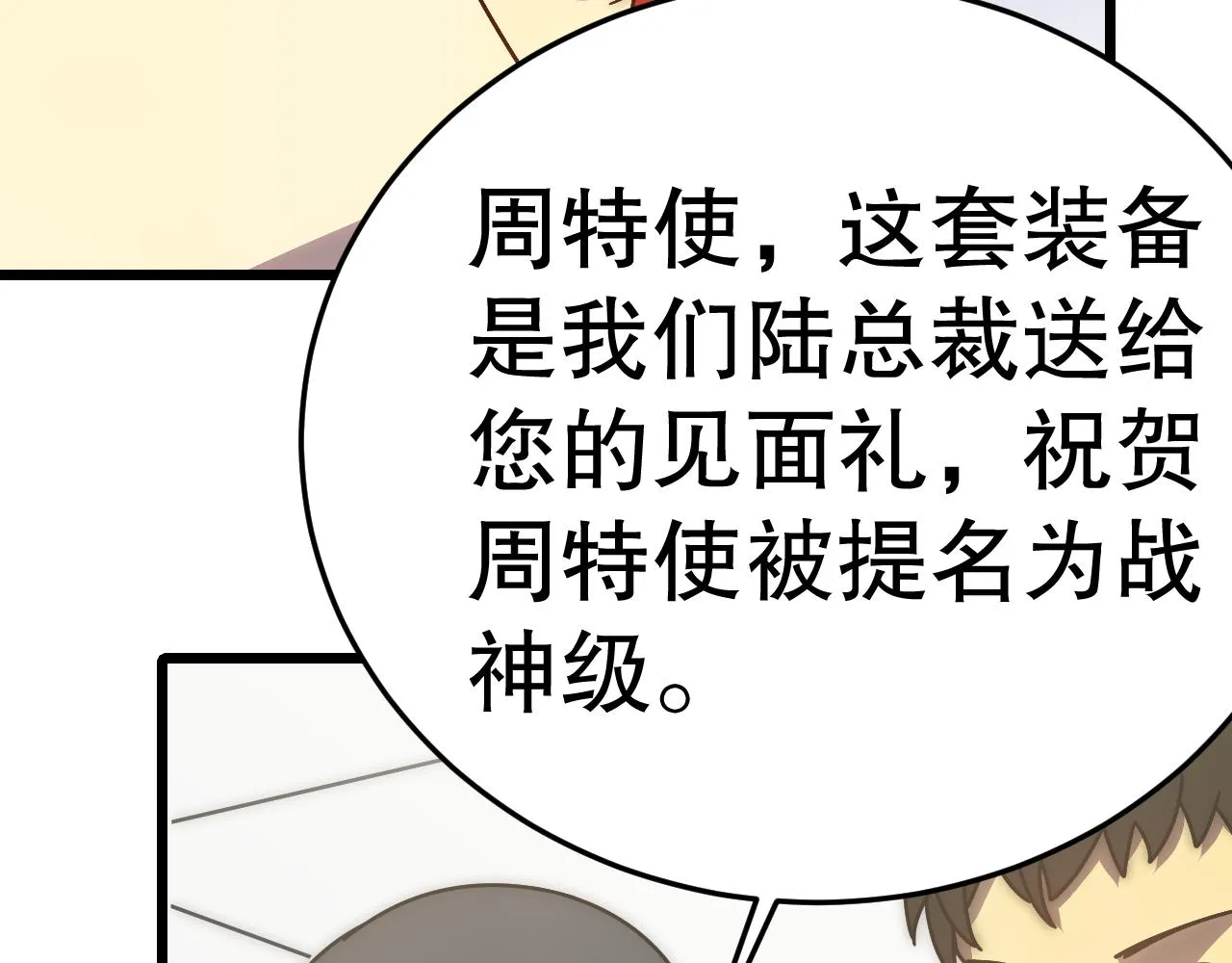 第132话 大战一触即发 第57页