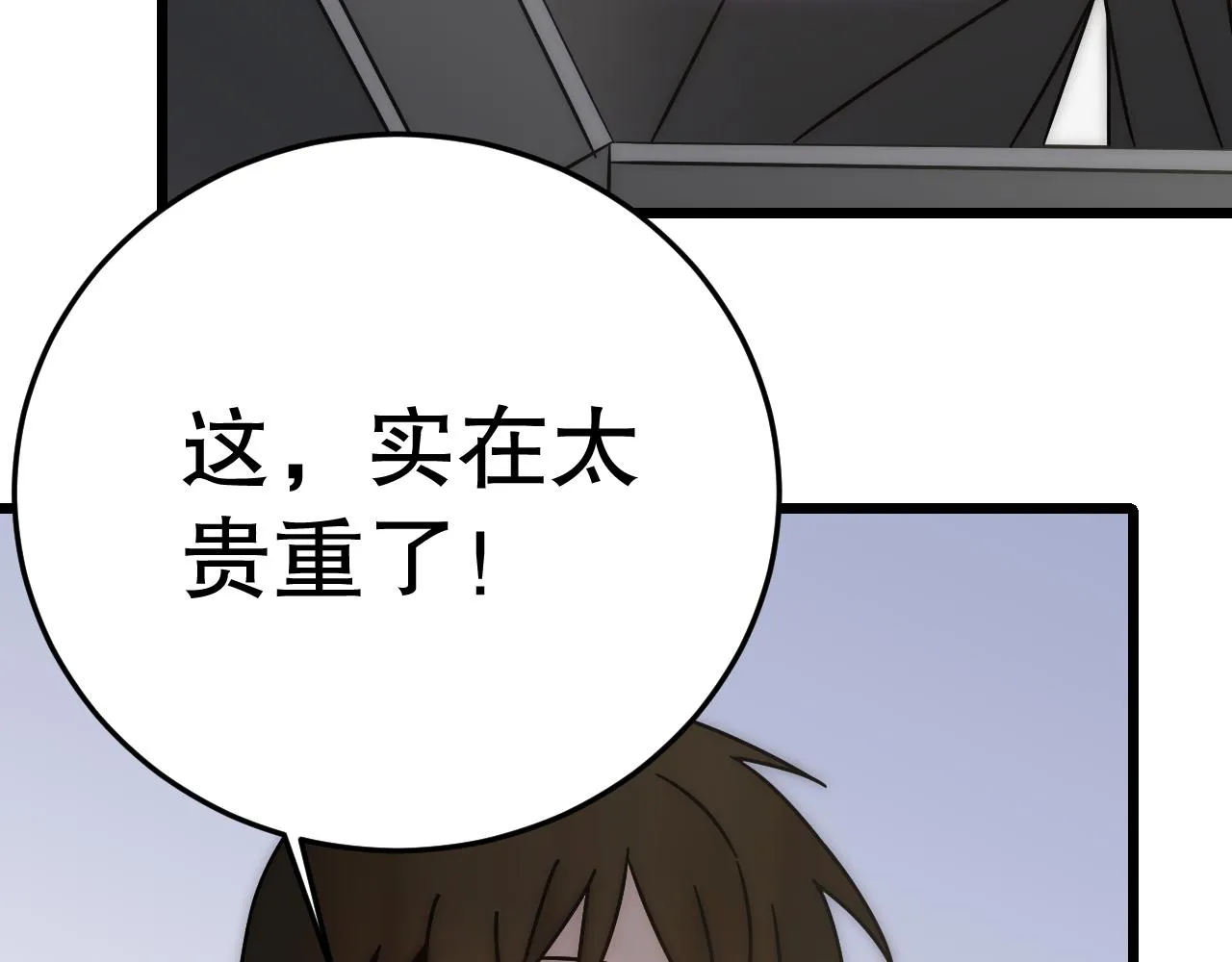 第132话 大战一触即发 第59页