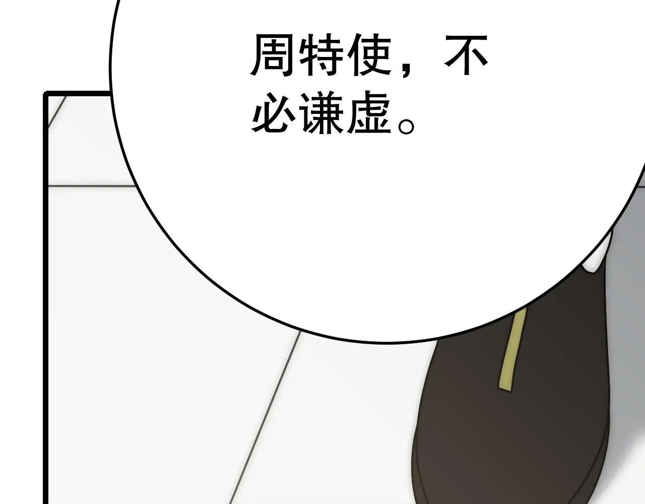 第132话 大战一触即发 第62页
