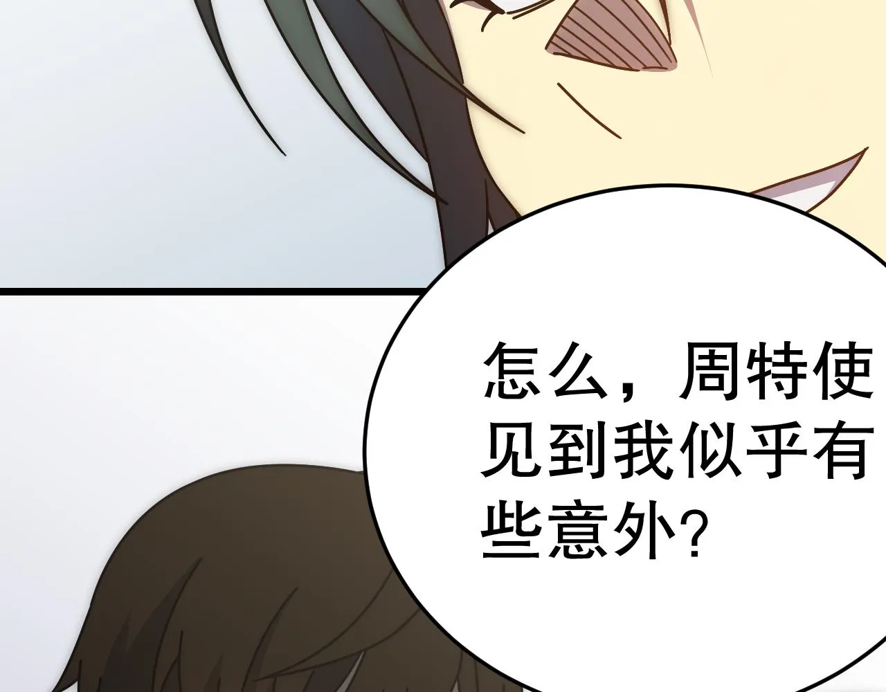 第132话 大战一触即发 第69页