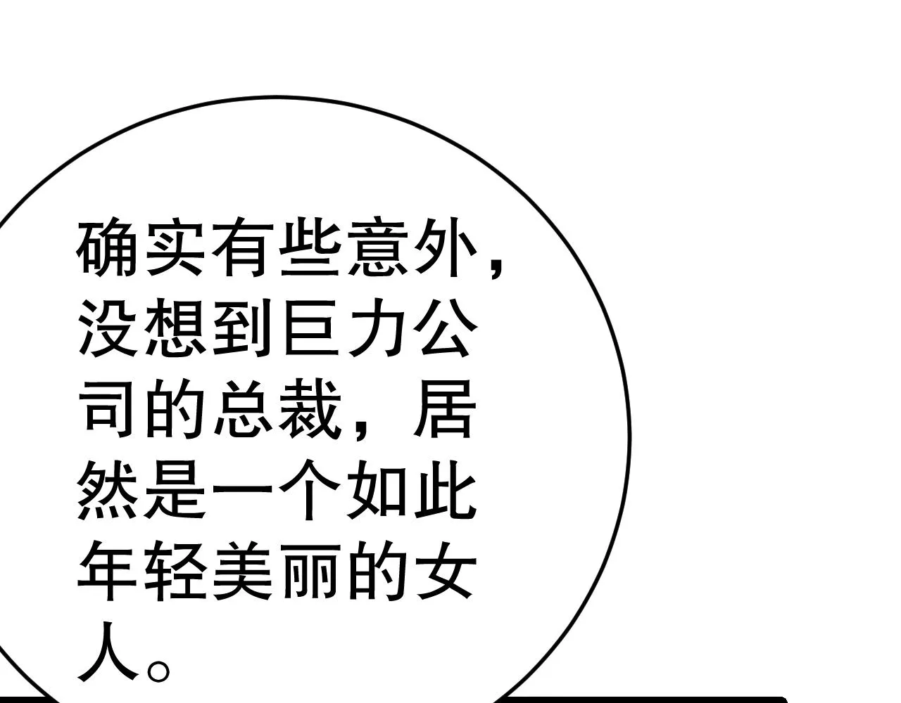 第132话 大战一触即发 第73页