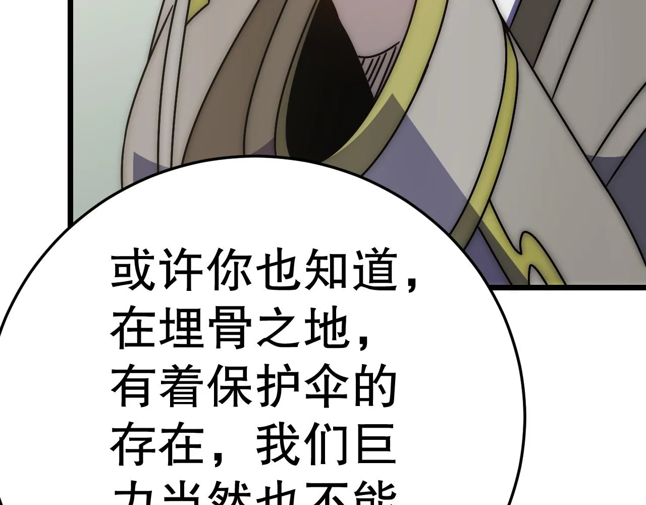 第132话 大战一触即发 第84页