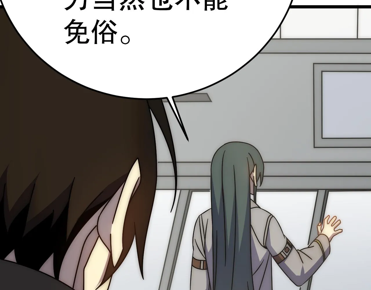 第132话 大战一触即发 第85页
