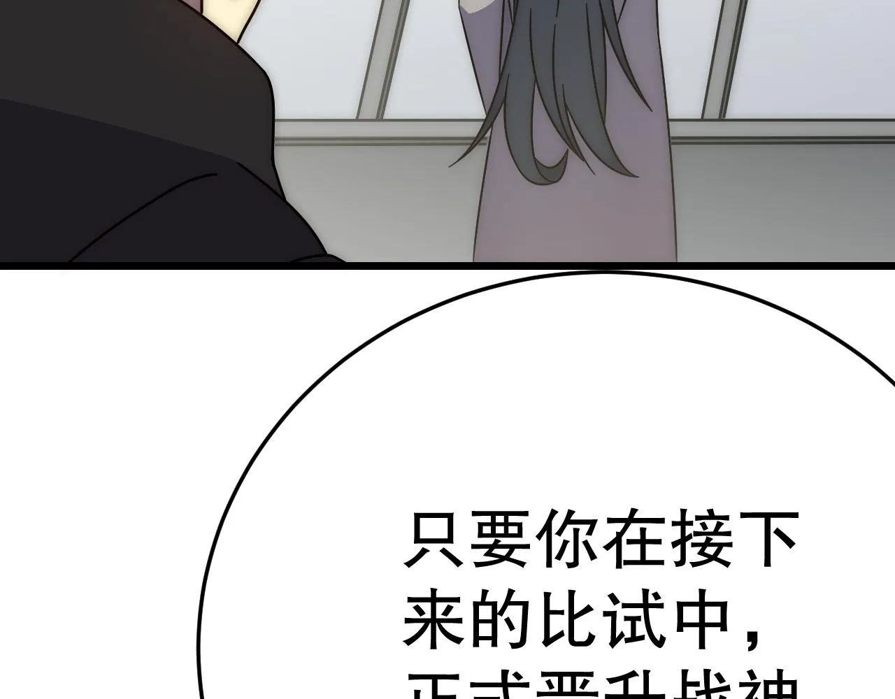 第132话 大战一触即发 第86页