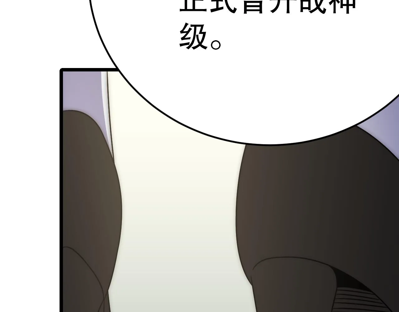第132话 大战一触即发 第87页