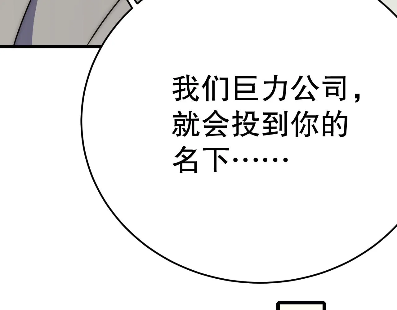 第132话 大战一触即发 第91页