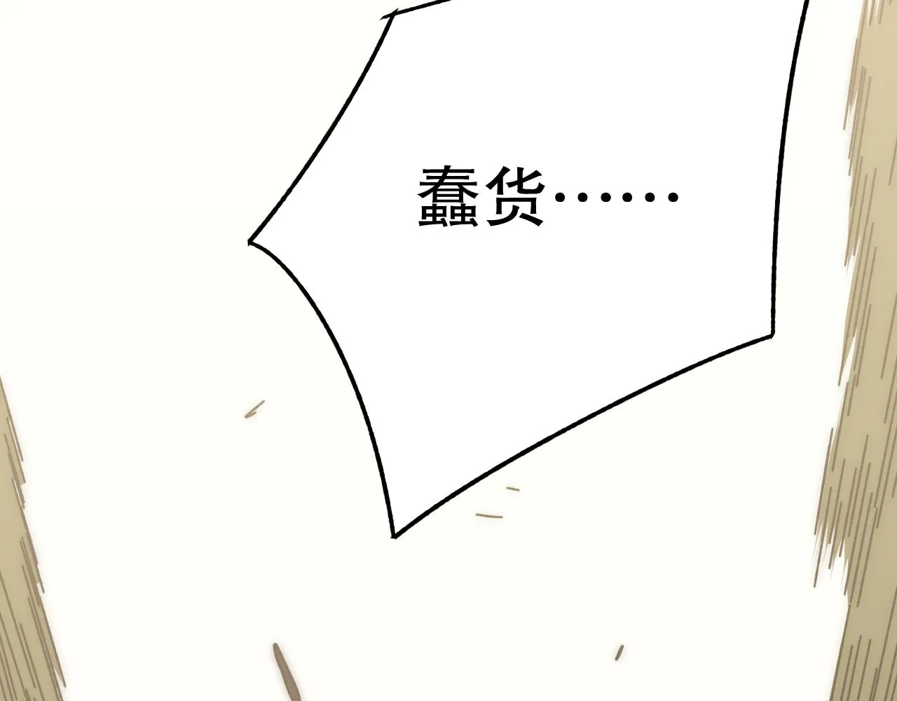 第132话 大战一触即发 第96页