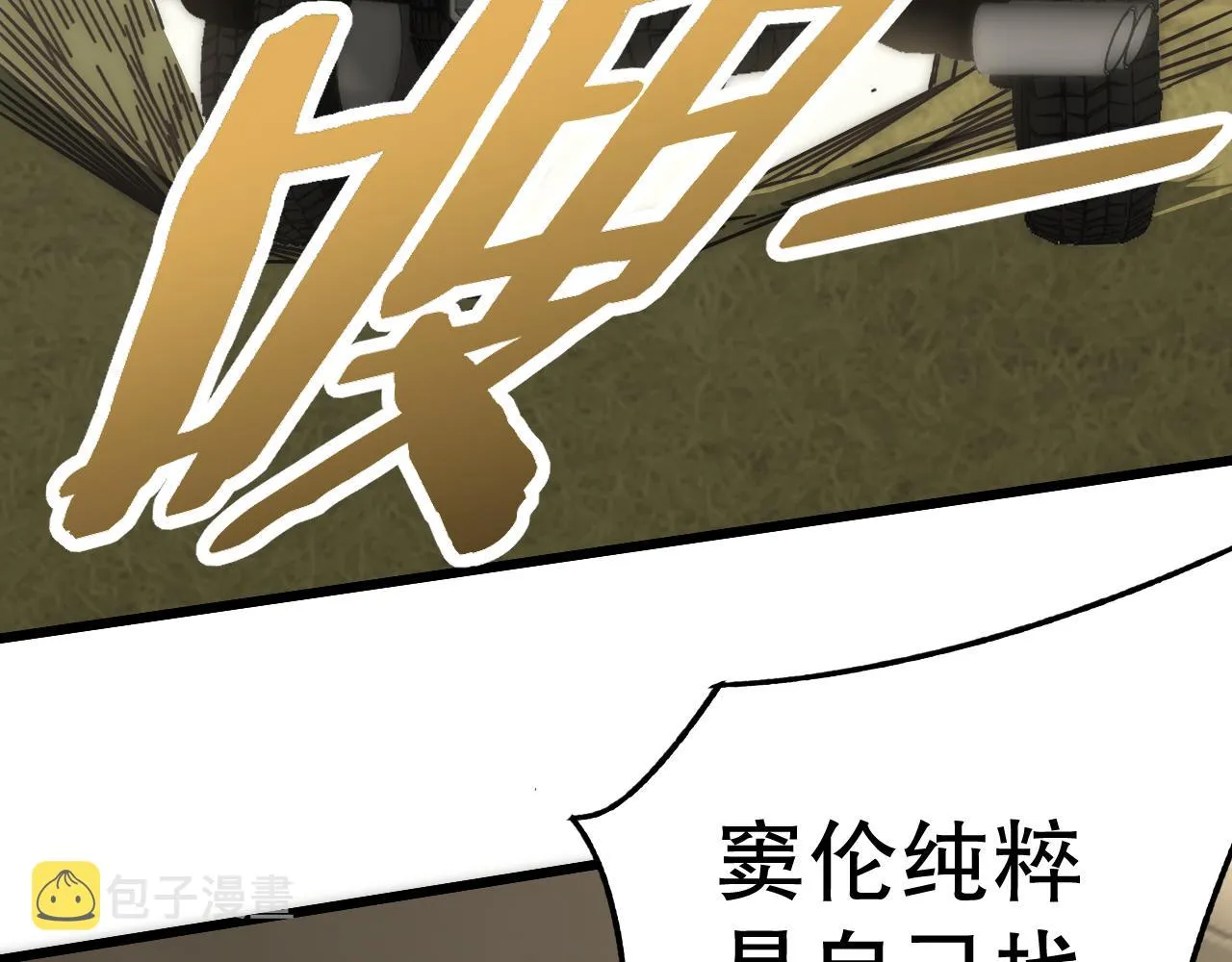 第132话 大战一触即发 第98页