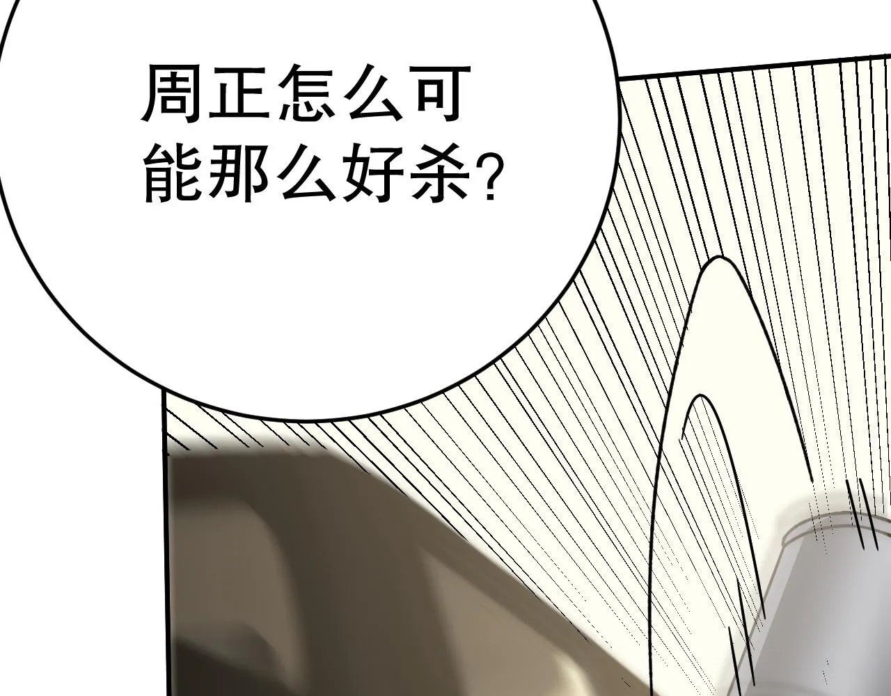 第132话 大战一触即发 第101页