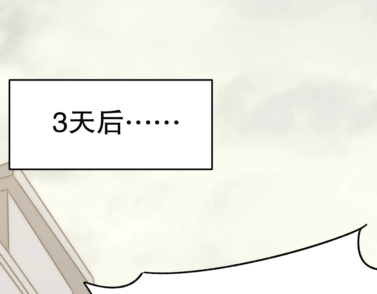 第132话 大战一触即发 第108页