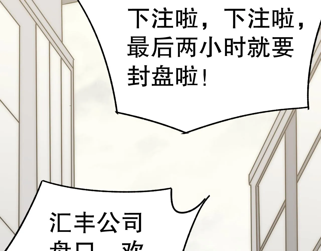 第132话 大战一触即发 第109页