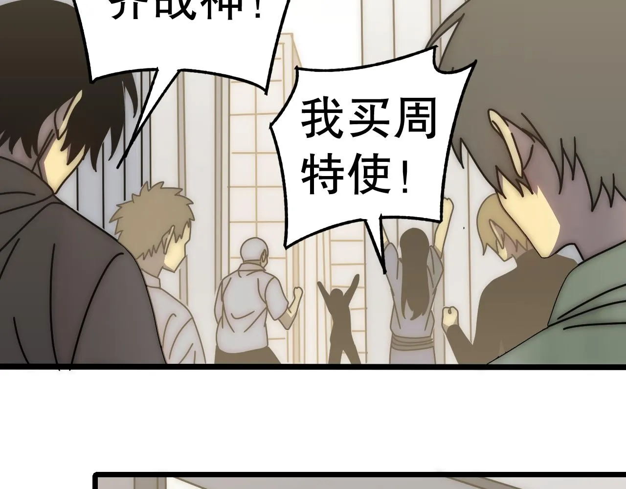 第132话 大战一触即发 第111页