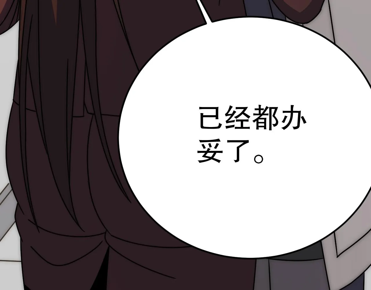 第132话 大战一触即发 第117页