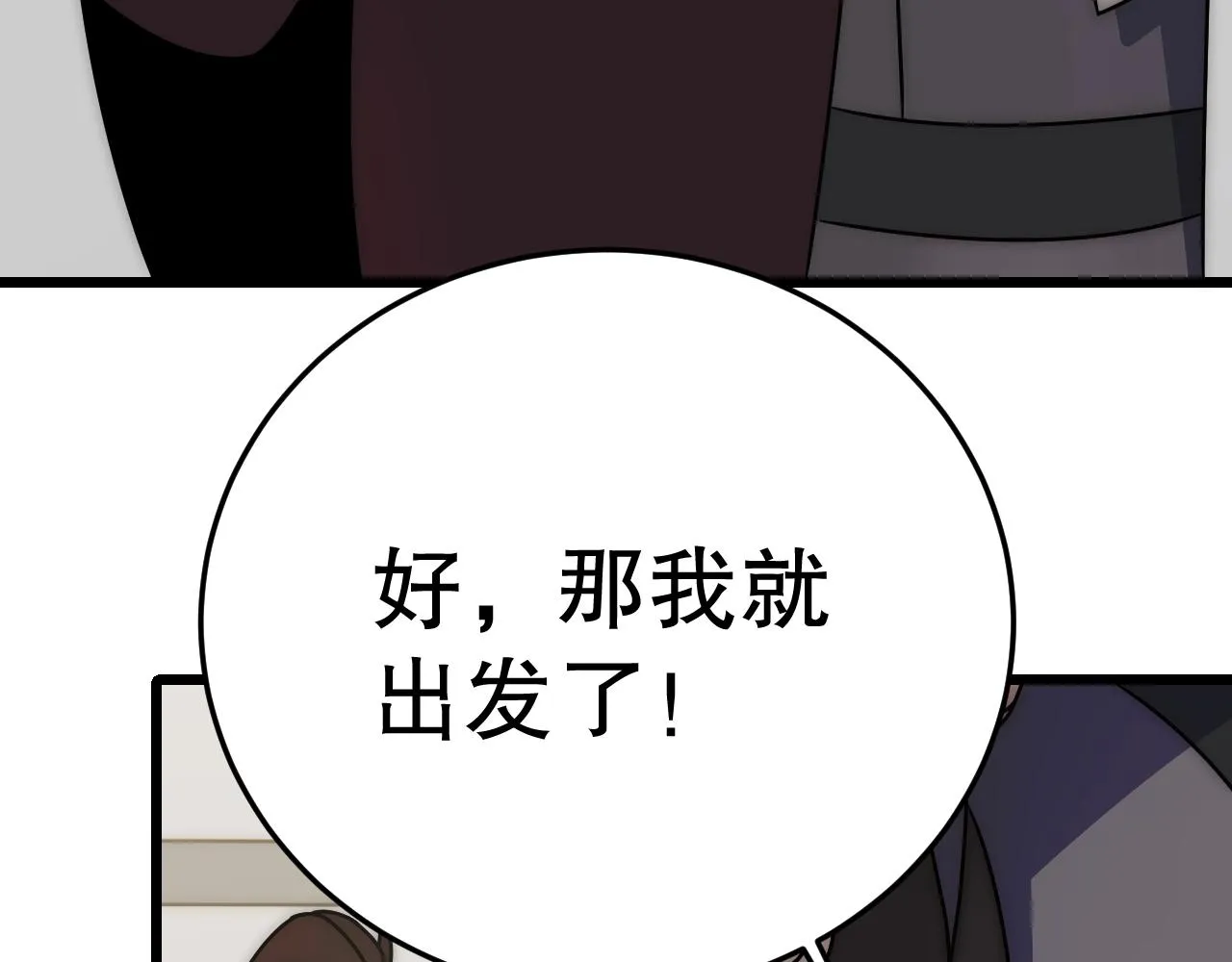 第132话 大战一触即发 第118页
