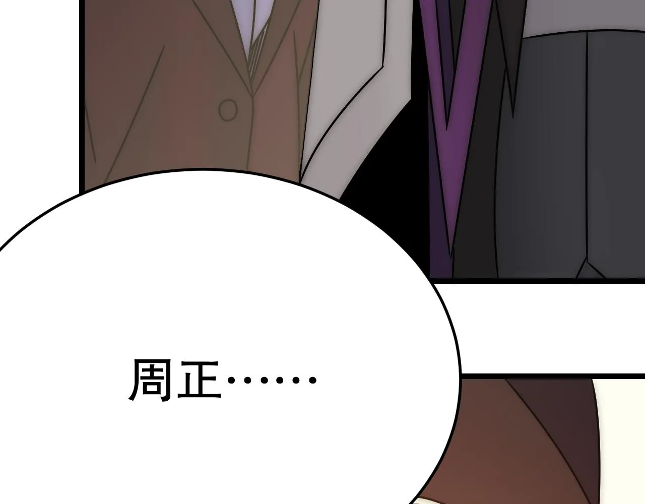 第132话 大战一触即发 第120页