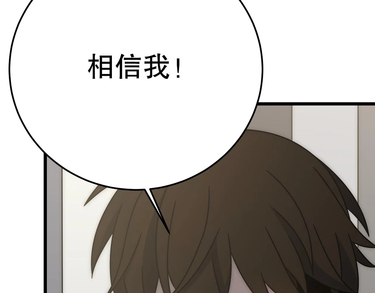 第132话 大战一触即发 第125页