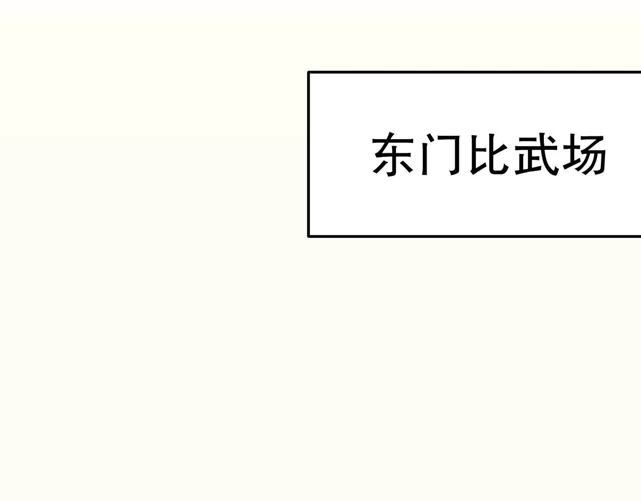 第132话 大战一触即发 第131页