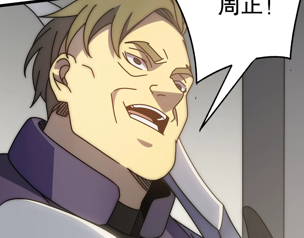 第132话 大战一触即发 第137页