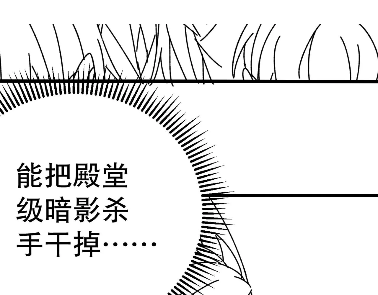第132话 大战一触即发 第145页