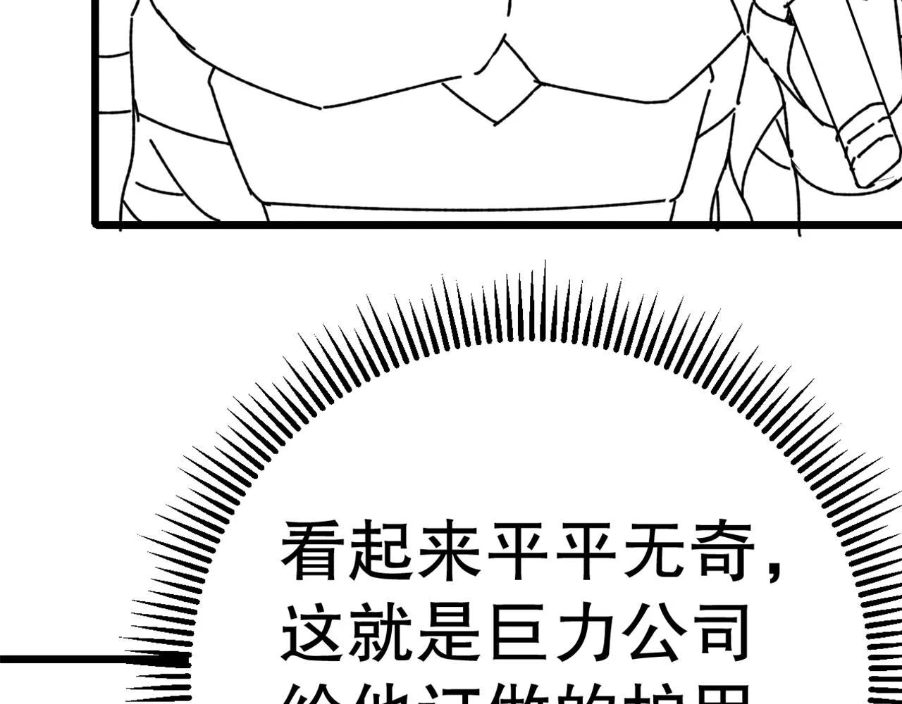 第132话 大战一触即发 第147页