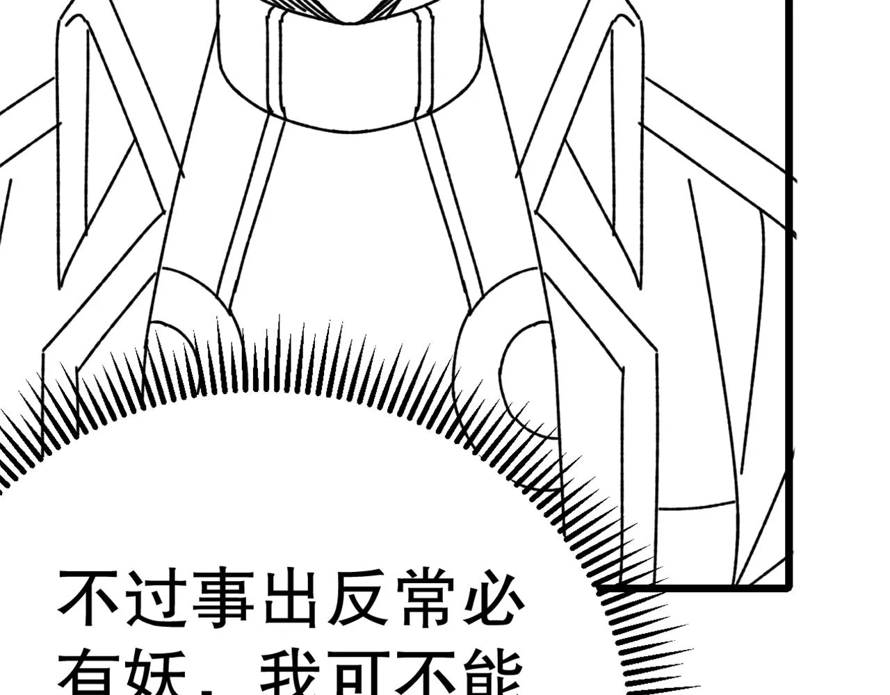 第132话 大战一触即发 第149页