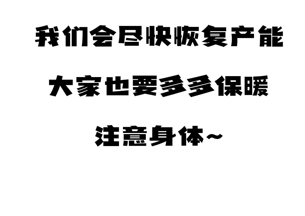 第132话 大战一触即发 第156页