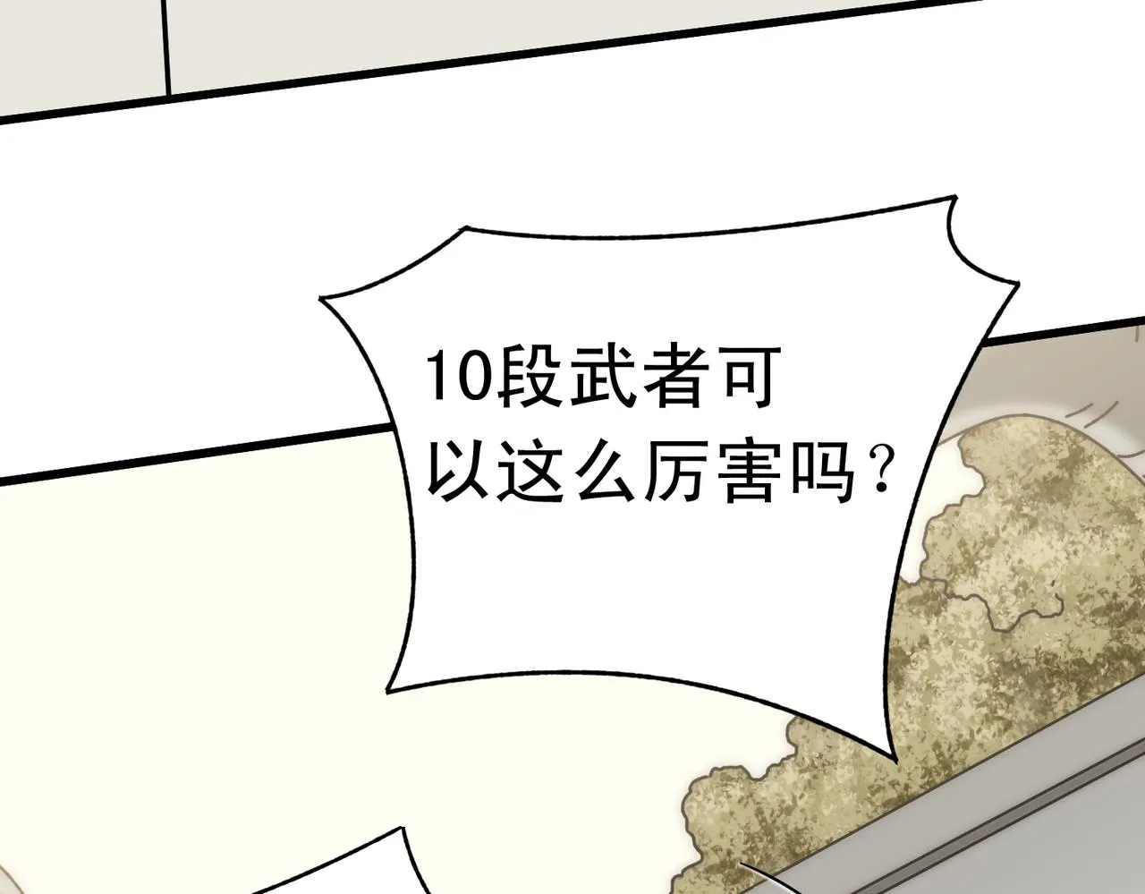 第134话 胜负花落谁家 第14页