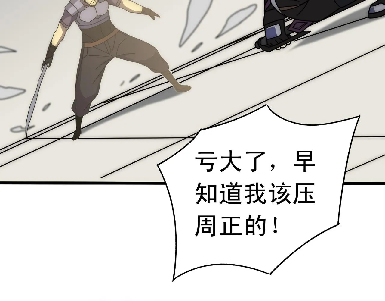 第134话 胜负花落谁家 第16页
