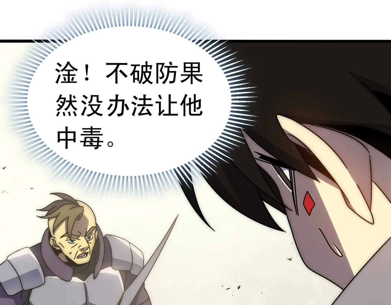 第134话 胜负花落谁家 第17页