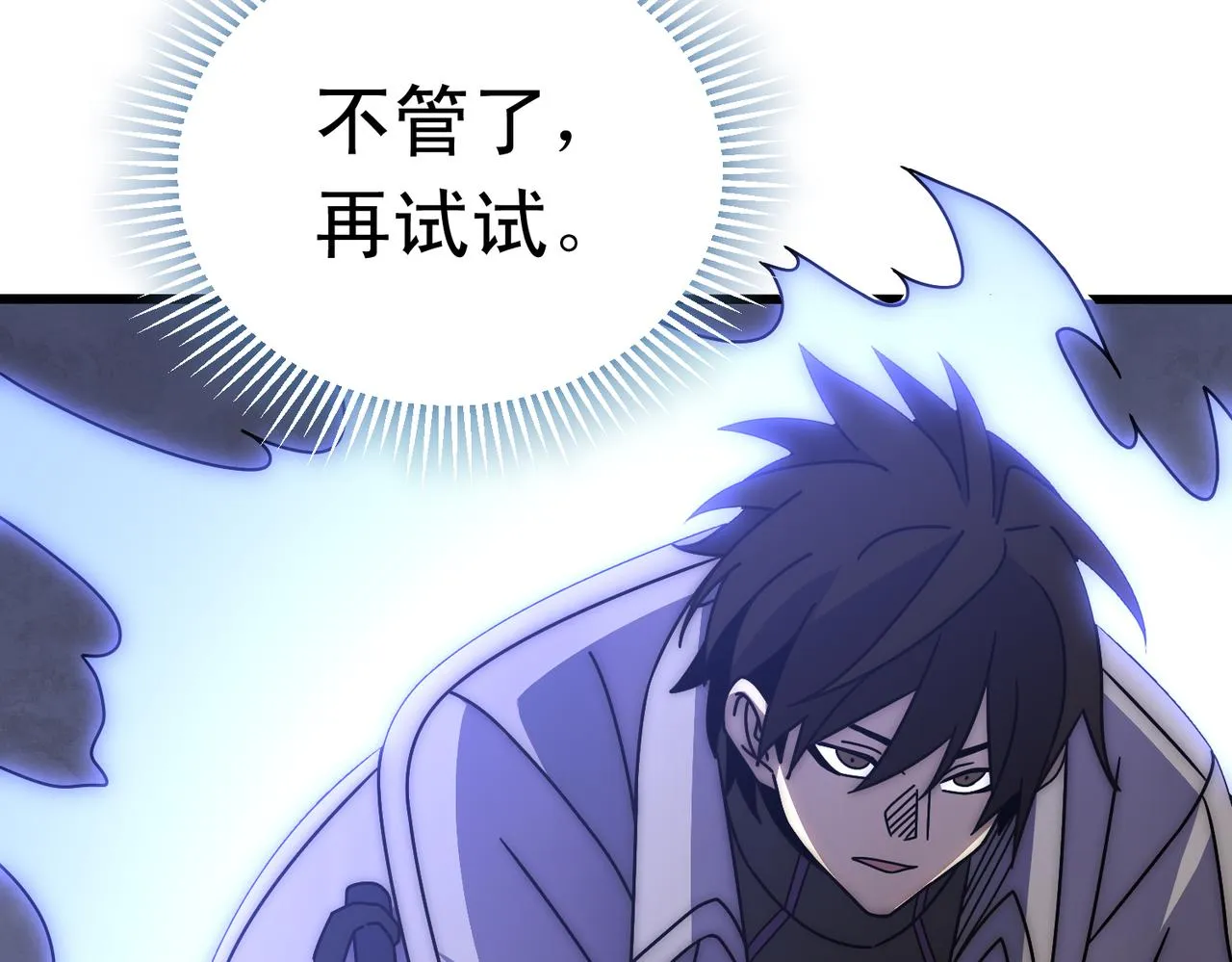 第134话 胜负花落谁家 第19页