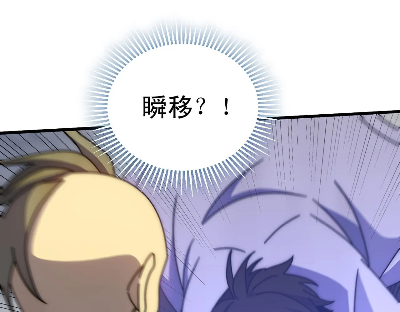 第134话 胜负花落谁家 第23页