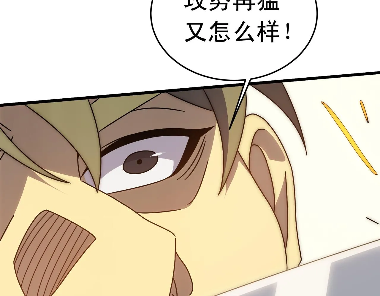 第134话 胜负花落谁家 第29页
