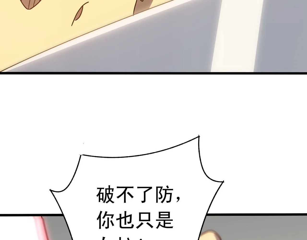 第134话 胜负花落谁家 第30页