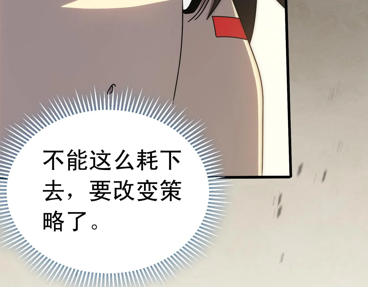 第134话 胜负花落谁家 第34页