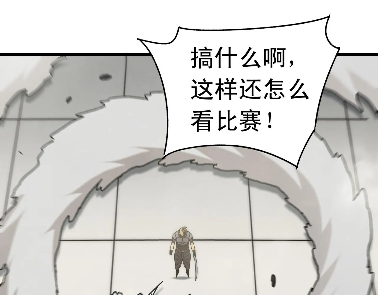 第134话 胜负花落谁家 第41页