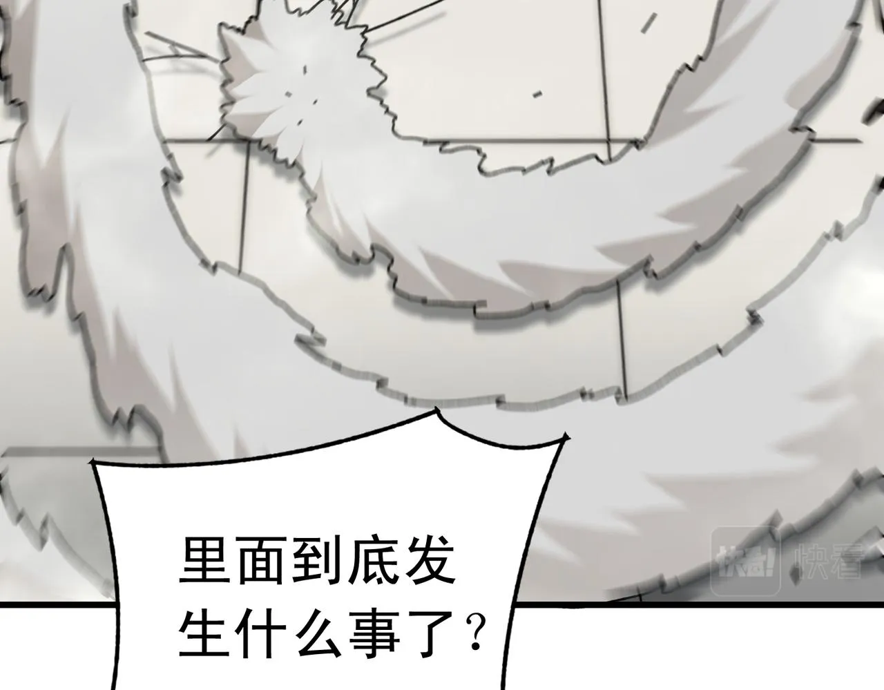 第134话 胜负花落谁家 第42页