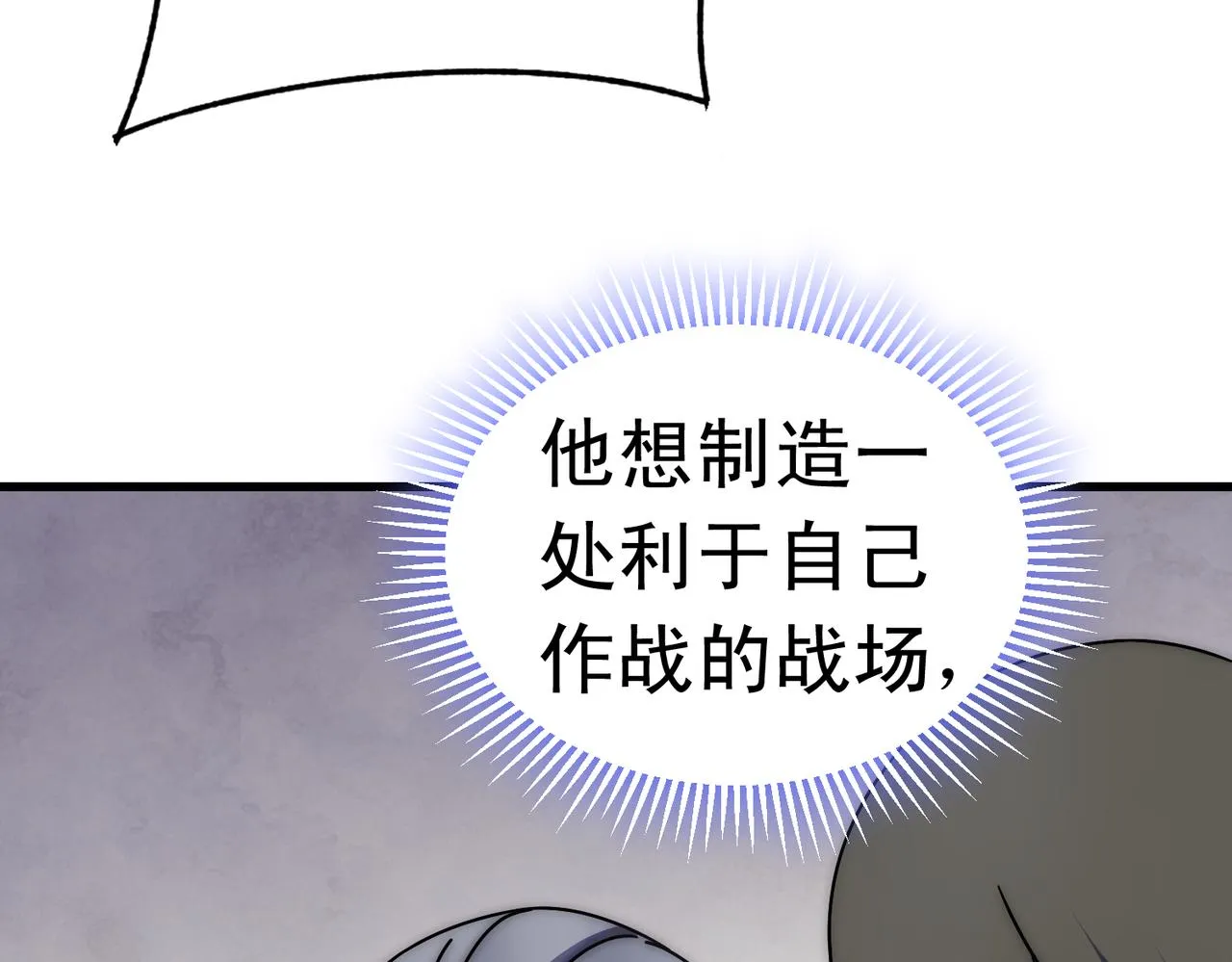 第134话 胜负花落谁家 第43页