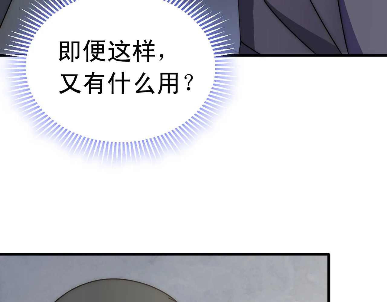 第134话 胜负花落谁家 第45页