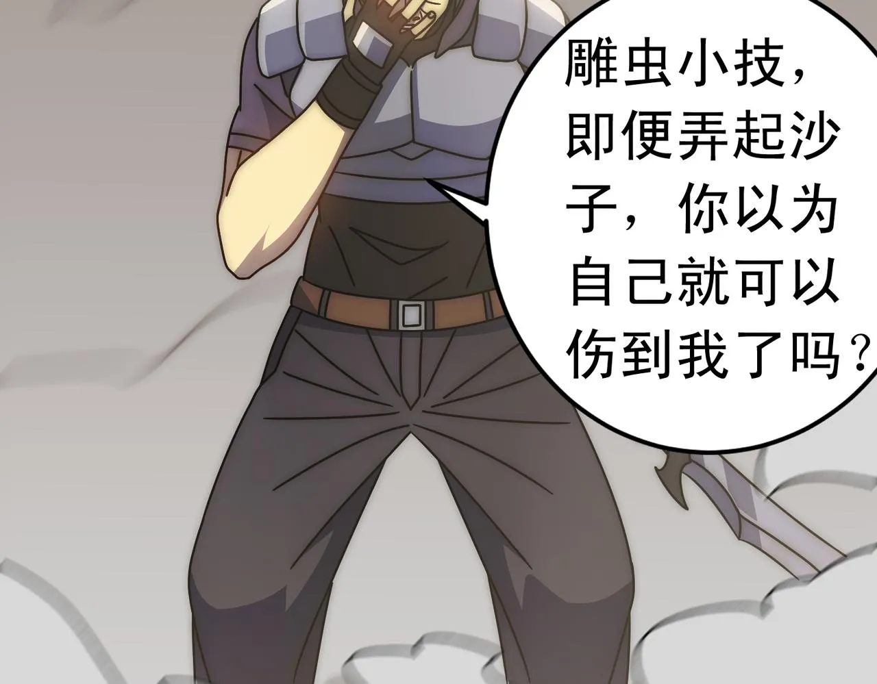 第134话 胜负花落谁家 第49页