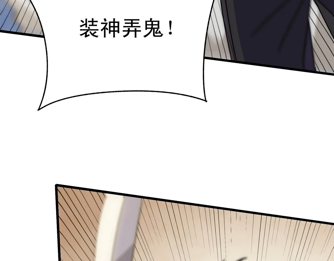第134话 胜负花落谁家 第66页