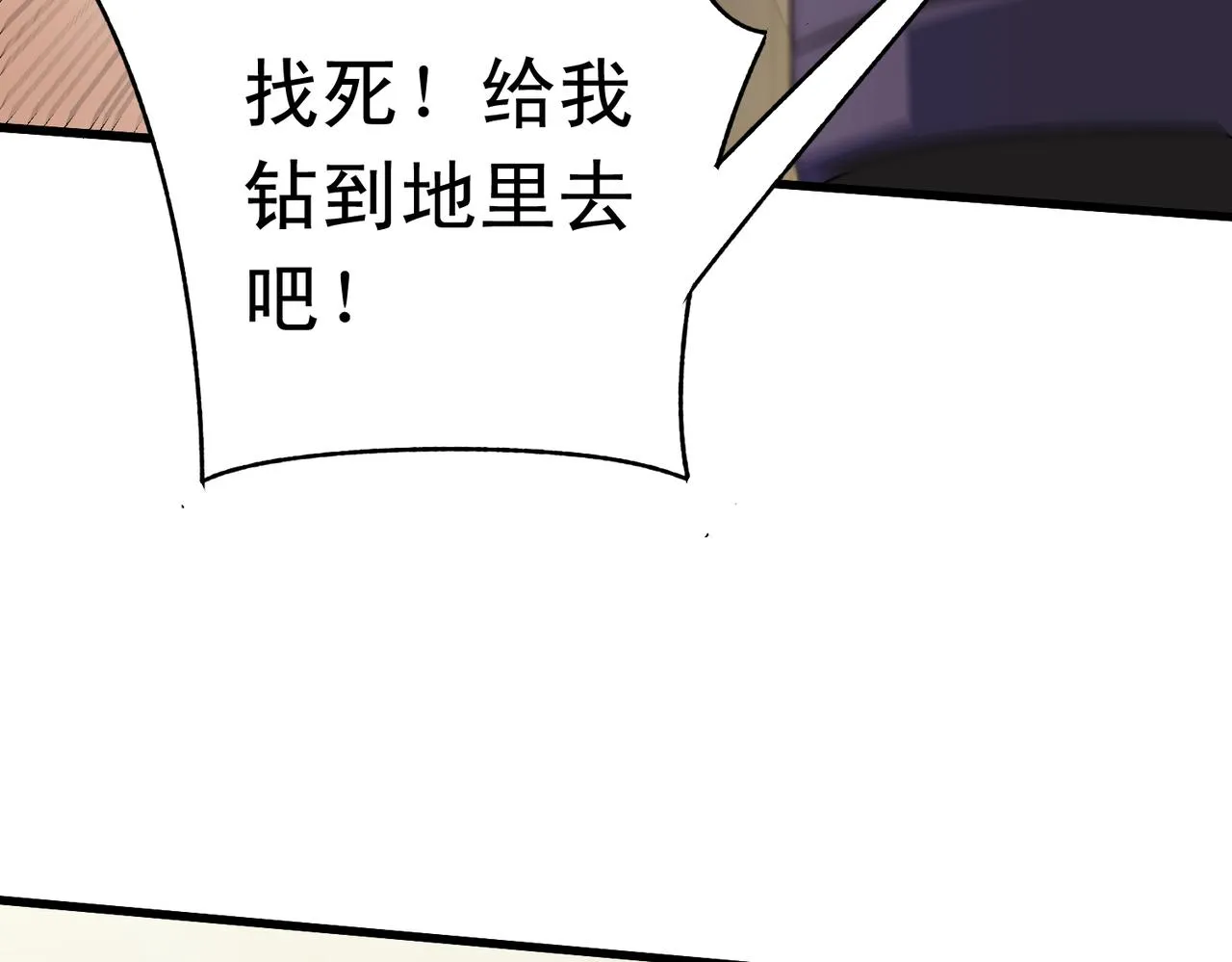 第134话 胜负花落谁家 第71页