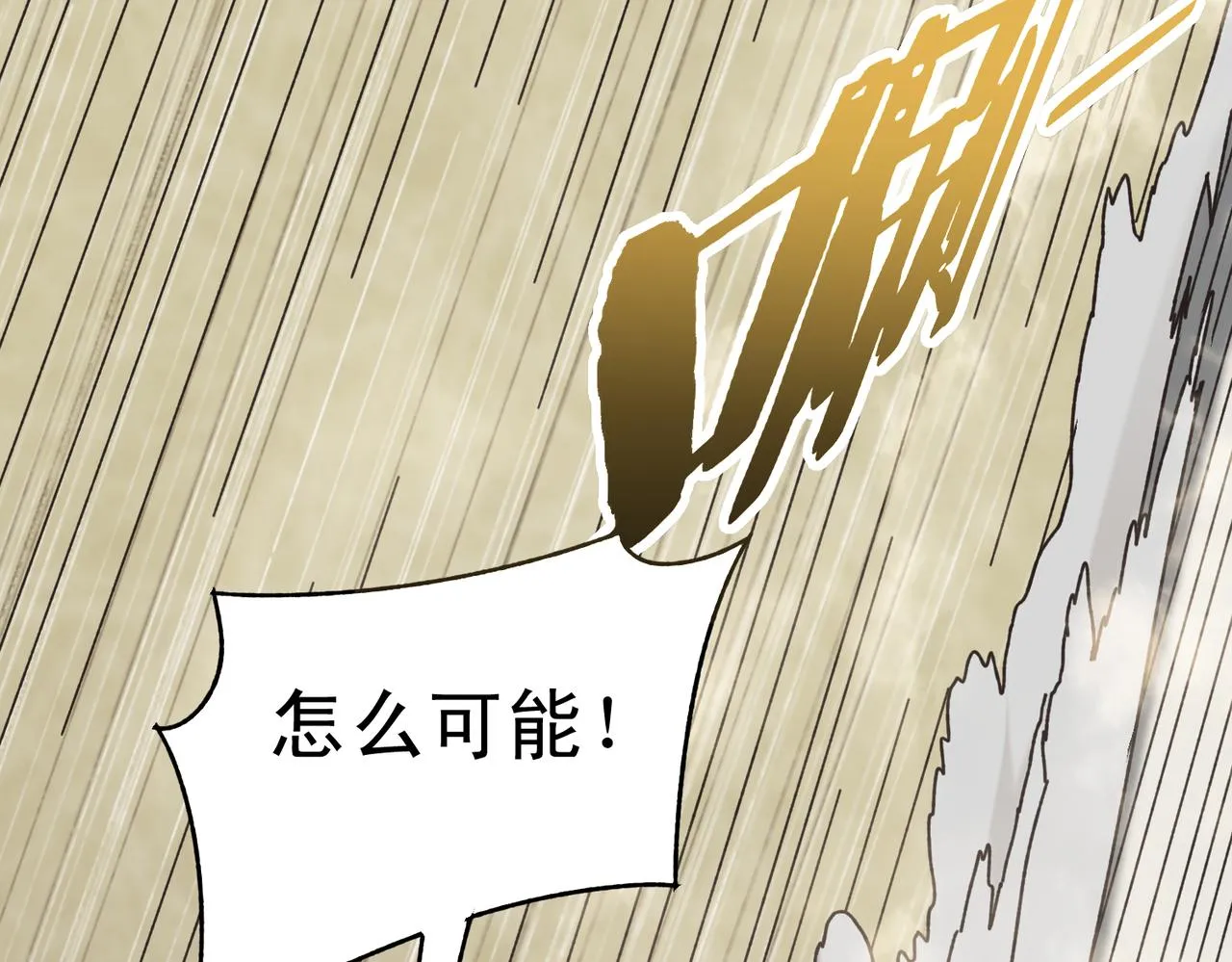 第134话 胜负花落谁家 第80页