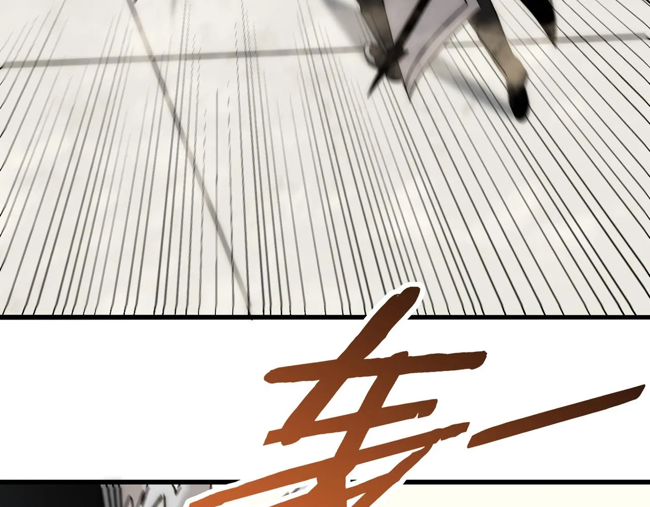 第134话 胜负花落谁家 第88页