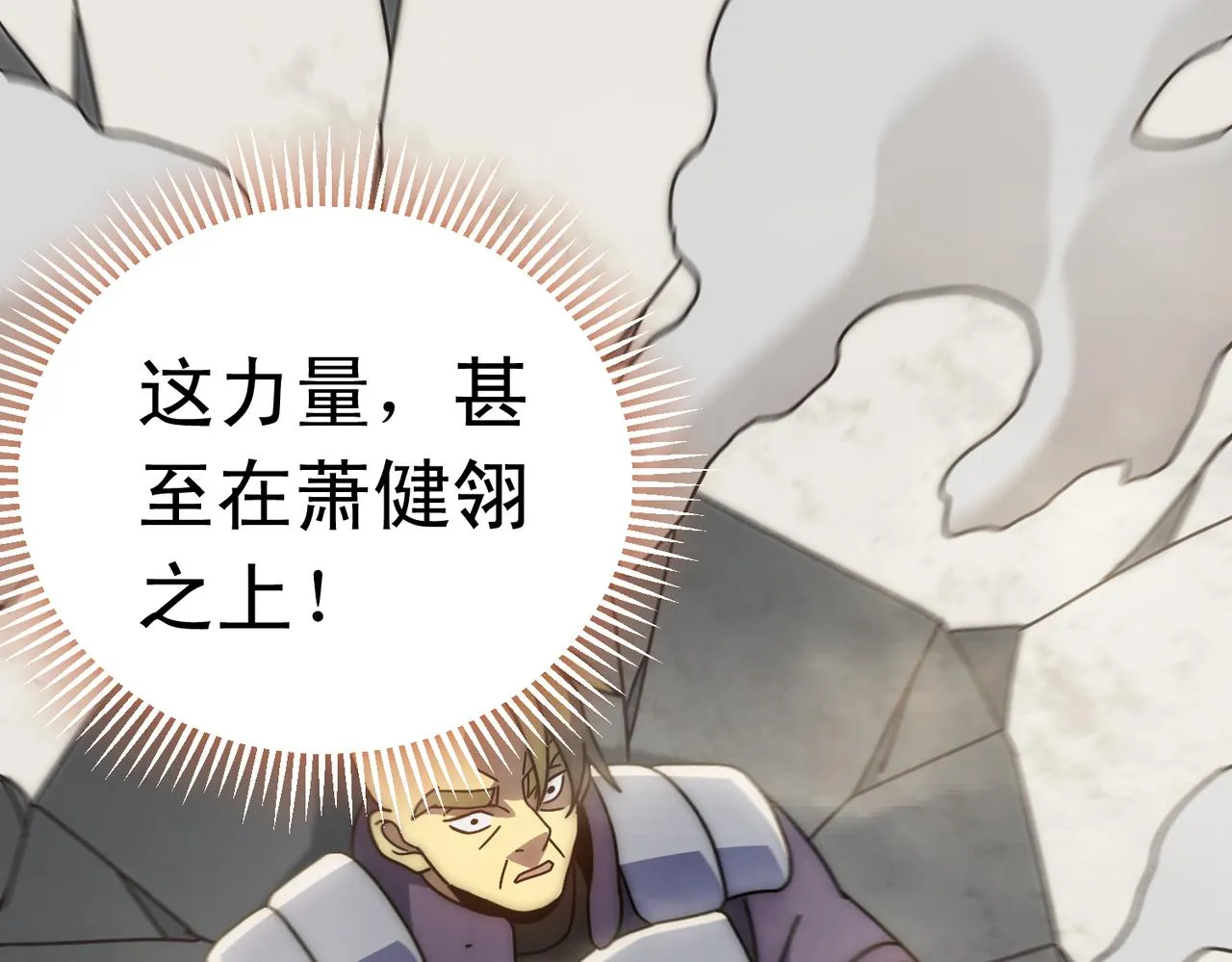 第134话 胜负花落谁家 第90页
